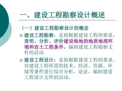 工程勘察設計法律法規在建設工程設計中的關鍵作用