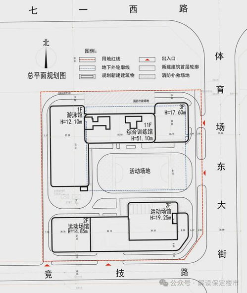 保定運動產業園建設工程設計方案正式公示，規劃總面積約16666.77平方米