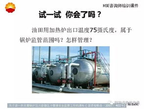 特種設備安全 這份課件值得好好學習