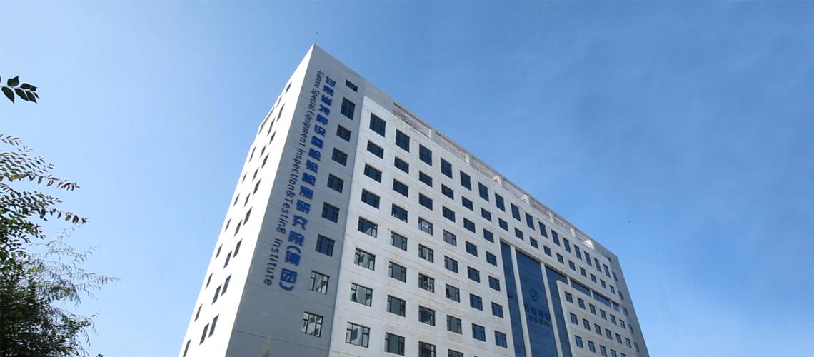 把握時代機遇，共筑安全防線——誠聘特種設備檢驗精英