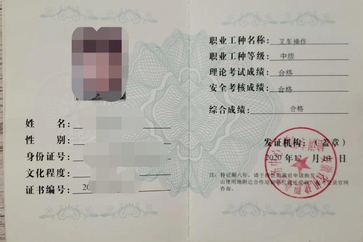 如何辨別特種設備作業(yè)人員證的真?zhèn)危?>
</a>
<div   id=